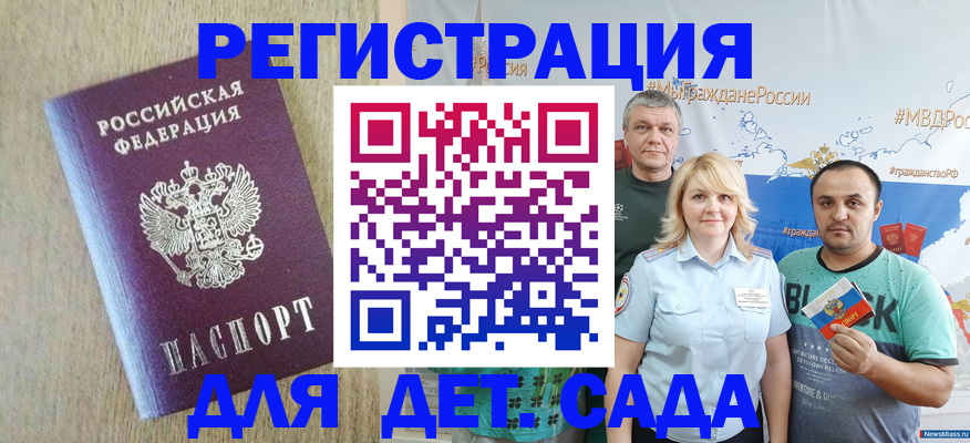 прописка для военкомата в Нарткале