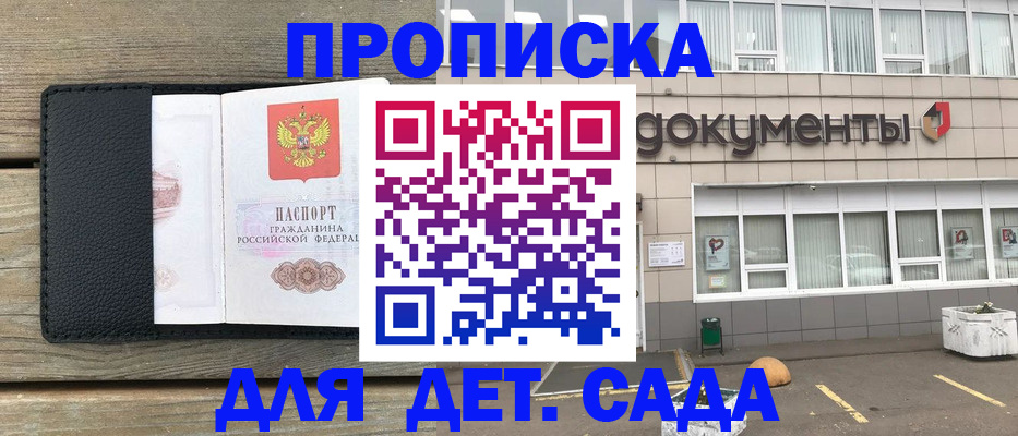 временная прописка в Нарткале