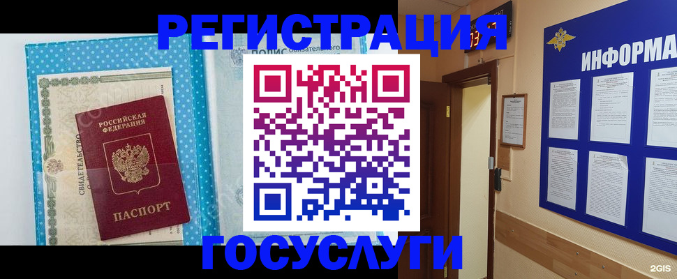 временная регистрация для всех в Нарткале