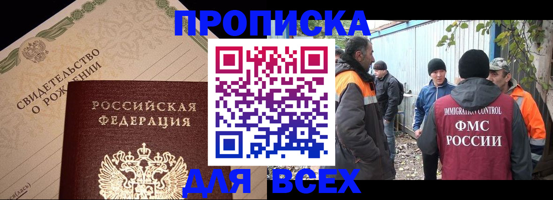 регистрация в Нарткале