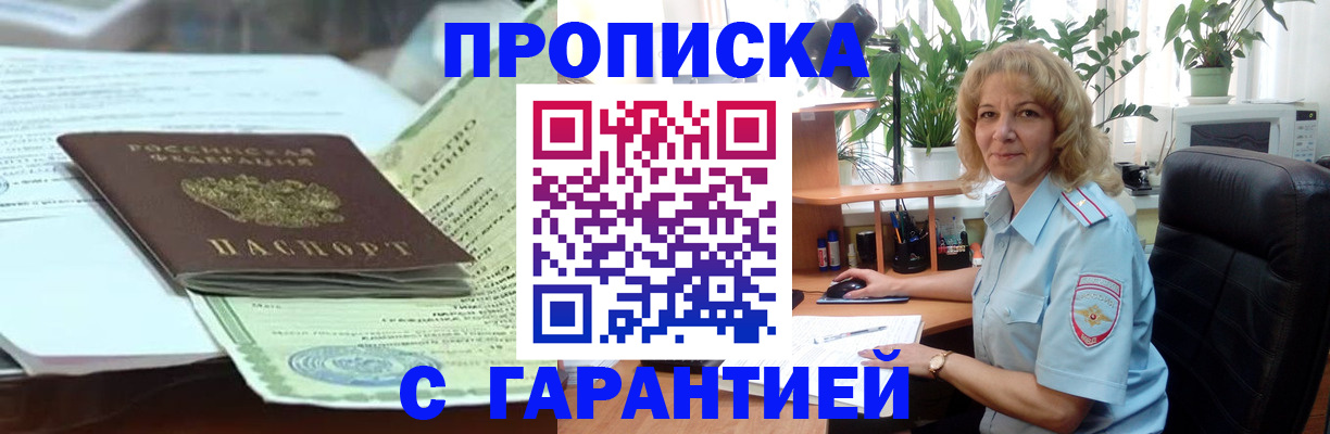 прописка для военкомата в Нарткале